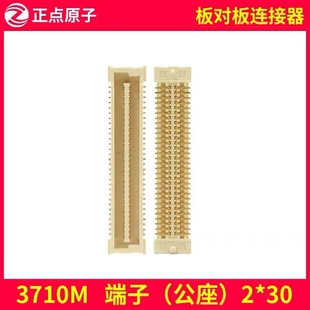 imx6ull 端子 3710M 公座 可配北極星SM32 板對(duì)板連接器