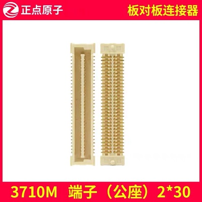 板对板连接器端子stm32imx6ull