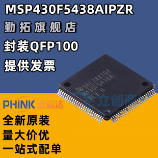 原装正品 MSP430F5438AIPZR 封装LQFP-100 贴片 16位微控制器-MCU