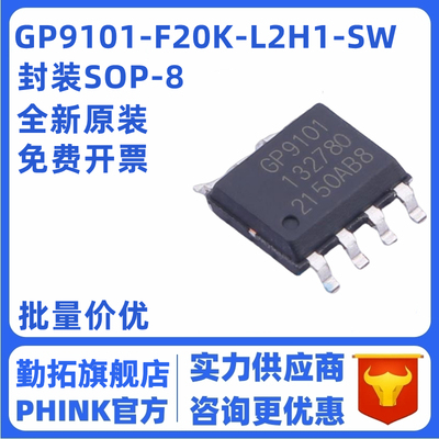 全新原装 GP9101 电压转PWM LED调光电机驱动GP9101-F20K-L2H1-SW