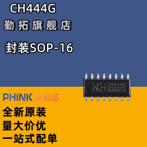 全新芯片勤拓原装正品