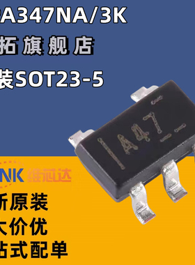 原装正品 OPA347NA/3K 丝印A47 封装SOT-23-5 运算放大器芯片IC