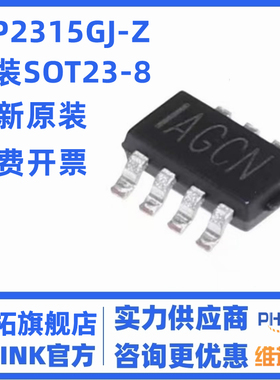 MP2315GJ-Z 丝印IAGCG AGC*  SOT23-8封装 全新原装正品 可直拍