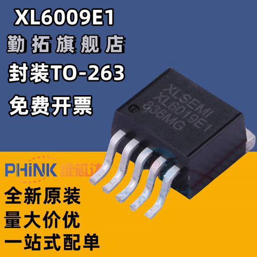 原装 开关电流升压芯片 XL6009E1 60V TO263-5L XL6009 XL6019E1