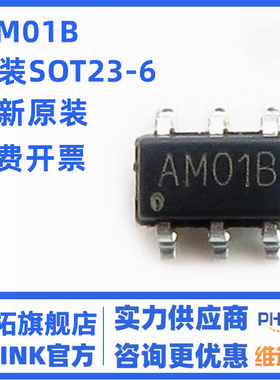 原装正品AM01B SOT-23-6L 超低功耗单通道自校正触摸感应芯片全新