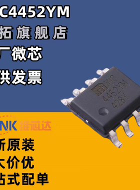 MIC4452YM MIC4452BM MIC4452 贴片SOP8 进口 原装 全新原装 芯片