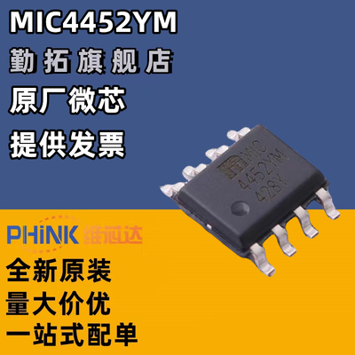 MIC4452YM MIC4452BM MIC4452 贴片SOP8 进口 原装 全新原装 芯片