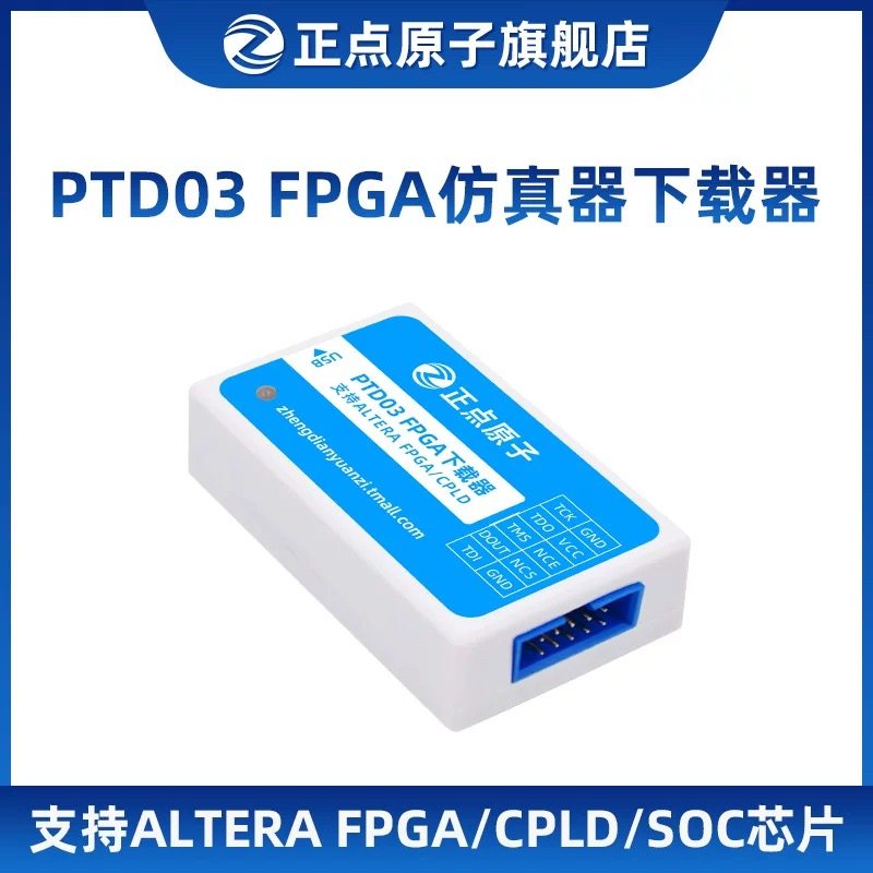 正点原子仿真器USBBlaster原装