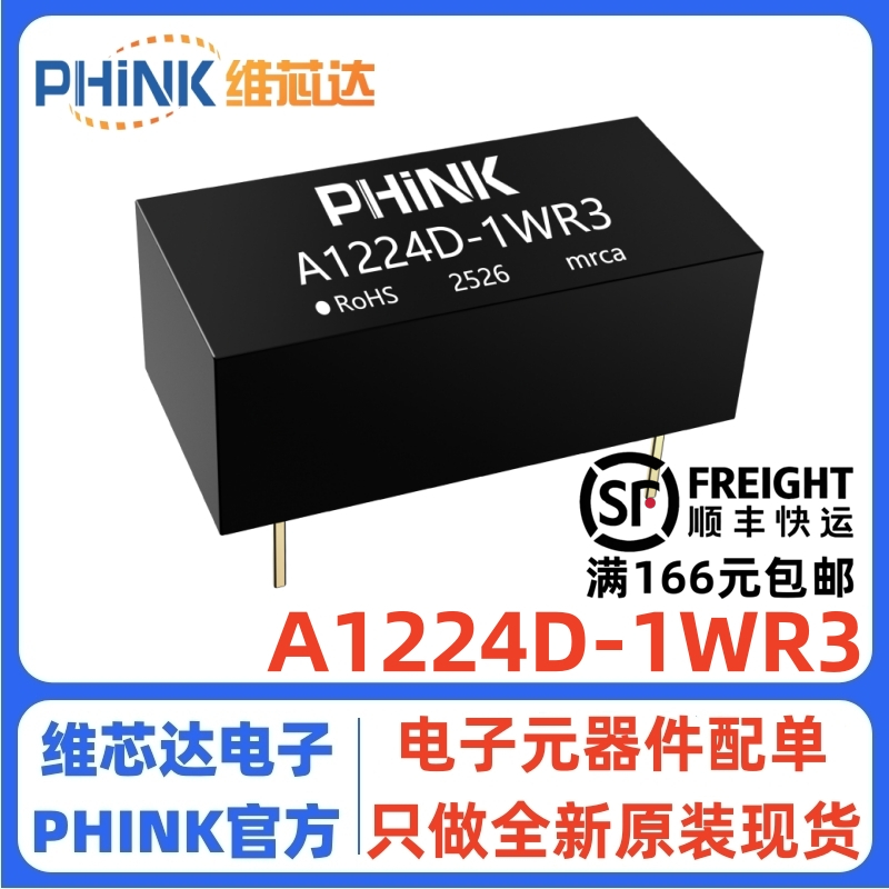 A1224D-1WR3 2KV隔离12V转±24V非稳压正负双路DC-DC电源模块原装