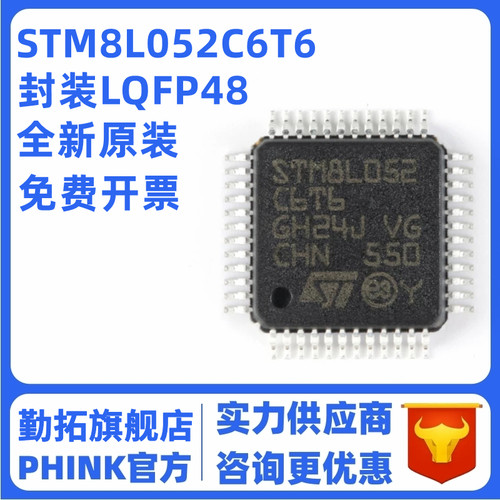 原装正品  STM8L052C6T6 052R8T6 封装 LQFP-48 8位微控制器 全新