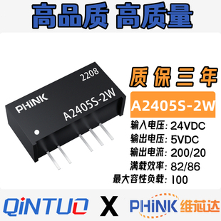 2WR2 A2405S 隔离24V转正负5V DC电源模块A2405S