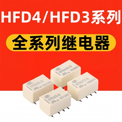 全新信号继电器勤拓原装