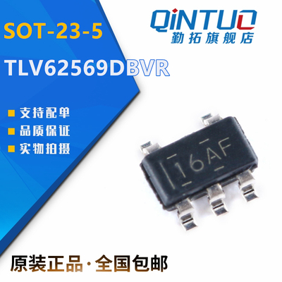全新原装 TLV62569DBVR SOT-23-5 2A高效降压转换器芯片