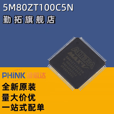 5M80ZT100C5N   TQFP100 嵌入式芯片 原装5M80ZT100C5N