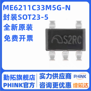 原装正品 ME6211C33M5G-N SOT23-5 3.3V0.5A低压差线性稳压器芯片
