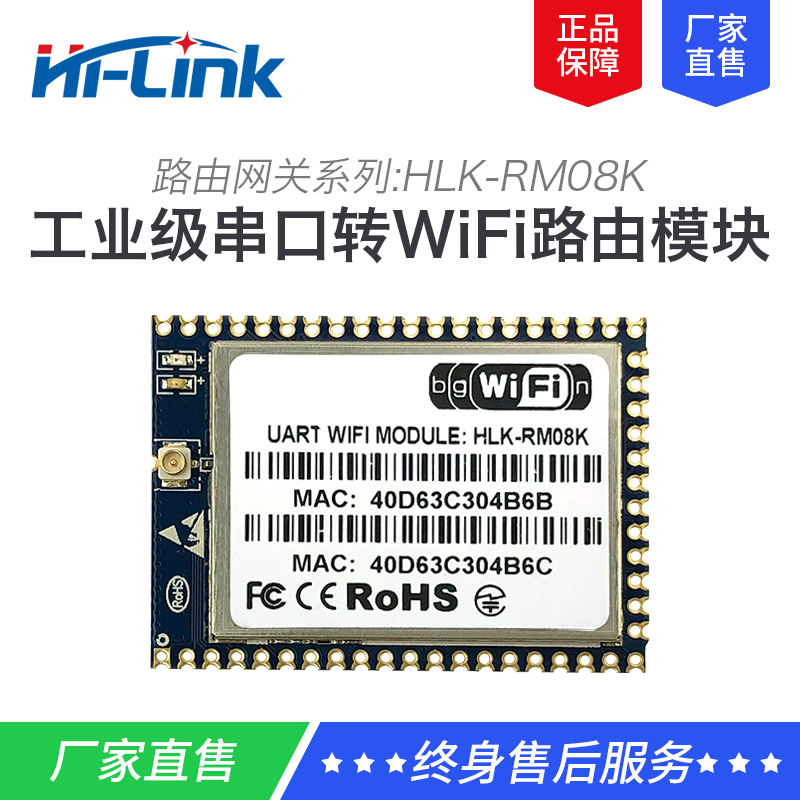 双串口五网口/MT7688K/性能稳定/功耗仅0.6W