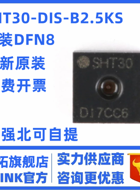 SHT30-DIS-B2.5KS -B10KS丝印SHT30温湿度传感器DFN-8-EP 芯片ic