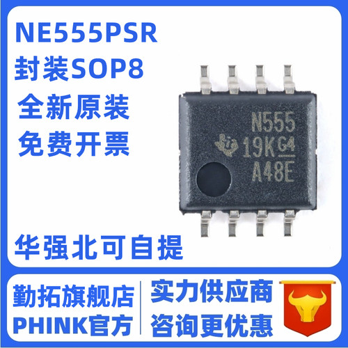全新原装 NE555PSR 丝印N555 贴片SOP8 逻辑计时器定时器芯片
