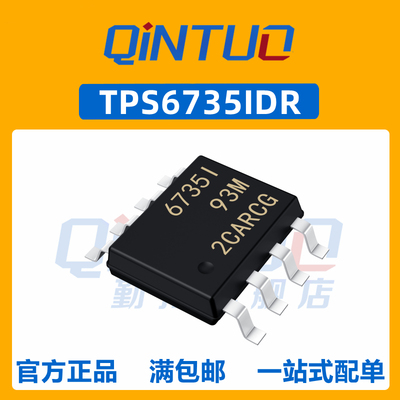 TPS6735IDR TPS6735ID 丝印6735I 开关电源控制 SOP-8 全新原装
