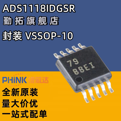 原装正品 贴片 ADS1118IDGSR VSSOP-10 16位模数转换器 (ADC)芯片