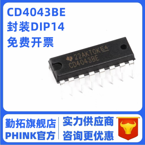 原装正品  直插 CD4043BE  DIP-16 逻辑电路 - CMOS 四与非门全新