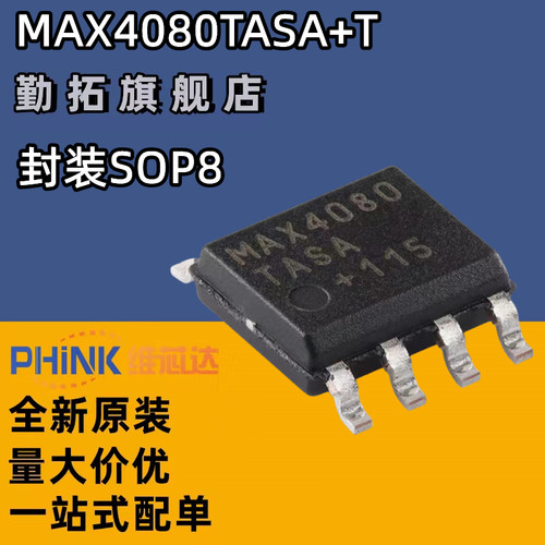 MAX4080TASA MAX4080TASA+T 检测放大器芯片 封装SOP-8 全新原装