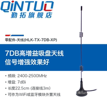 WiFi模块外置天线 全向高增益7DB吸盘天线 SMA接口 带3米延长线