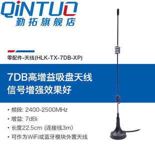 WiFi模块外置天线 全向高增益7DB吸盘天线 SMA接口 带3米延长线