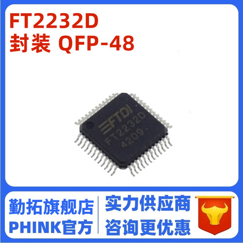 全新原装FT2232D FT2232 FTDI QFP-48封装 USB转串口控制芯片
