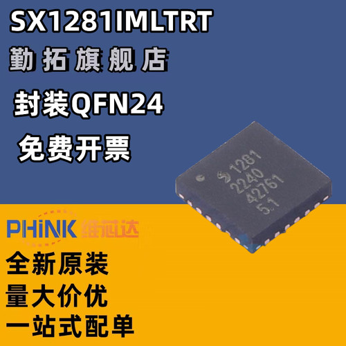 SX1281IMLTRT 1280 LLCC68 1262 1232 1268 1278 1276 1231 芯片