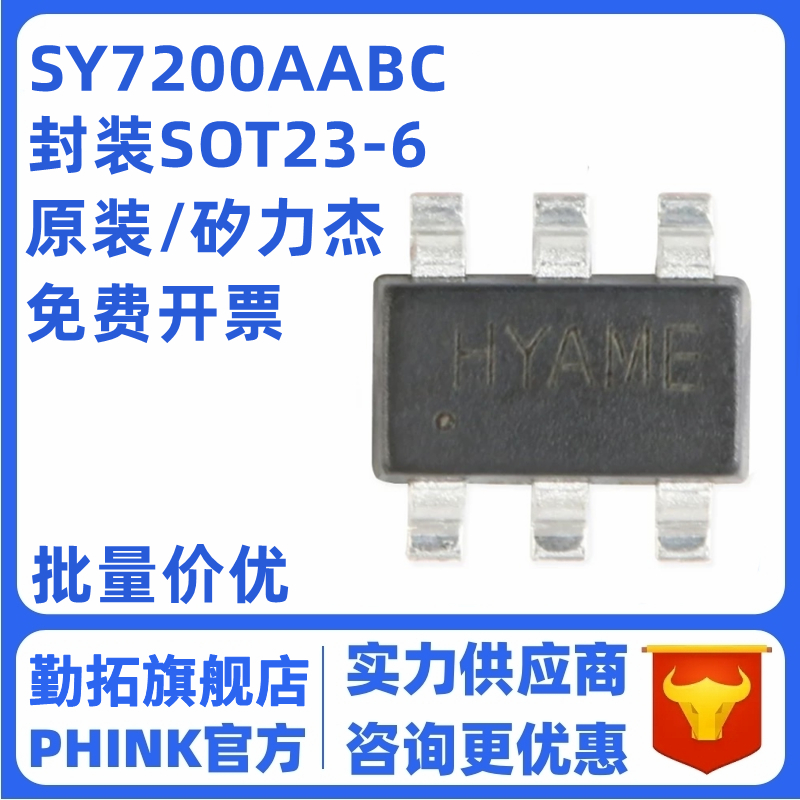 原装正品 SY7200AABC SOT-23-6 DC-DC升压LED驱动器芯片 全新