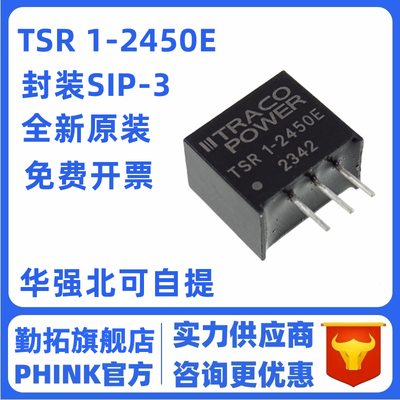 TSR 1-2433E TSR 1-2450E TRACO POWER 电源管理模块 全新原装
