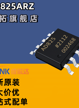 AD825ARZ AD825AR 精密仪器放大器IC芯片 封装SOP-8 全新原装