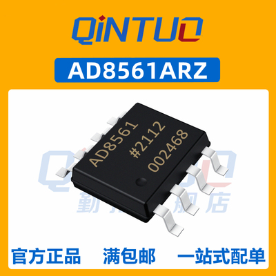 AD8561ARZ AD8561AR 电源/线性比较器芯片 封装SOP-8 全新原装
