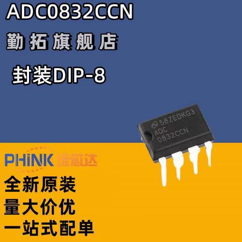 直插 原装正品 ADC0832CCN 芯片 8位模数转换器 31KSPS DIP-8