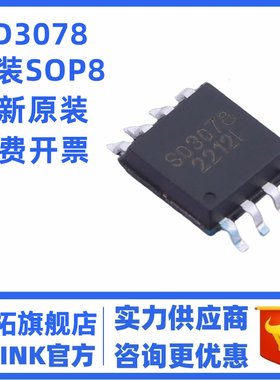 全新原装 SD3078 SD3178 SD3031 SD3077 贴片SOP8 实时时钟芯片