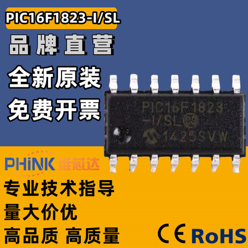 PIC16F1823 PIC16F1823-I/ST TSSOP14 贴片原装全新 微控制器芯片