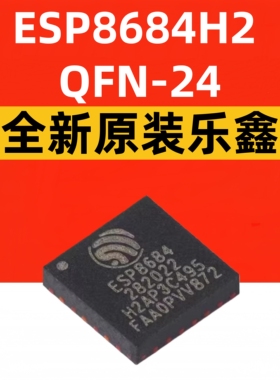 原装正品 ESP8684H2 QFN-24 Wi-Fi+蓝牙5.0 2MB 32位单核MCU芯片