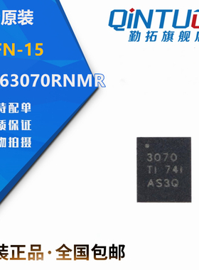原装正品 贴片 TPS63070RNMR VQFN-15 高输入电压降压-升压转换器