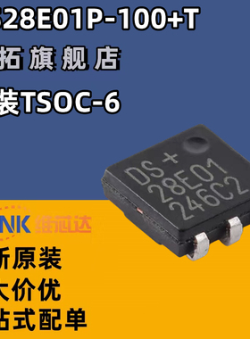 原装DS28E01P-100+T TSOC-6 1Kb、保护型1-Wire EEPROM芯片 SHA-1
