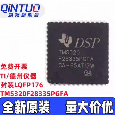 全新原装 TMS320F28335PGFA TMS320F28335 LQFP-176 32位微控制器