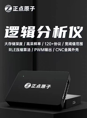 正点原子逻辑分析仪DL16 16通道ARM FPGA STM32调试协议解码分析