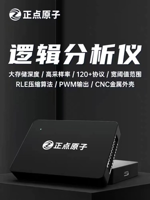 正点原子逻辑分析仪DL16 16通道ARM FPGA STM32调试协议解码分析