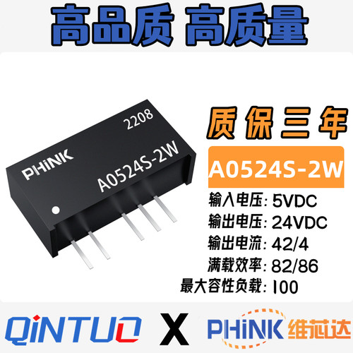 全新A0524S-2W A0524S-2WR3 输入5V转±24V输出 DC-DC电源模块