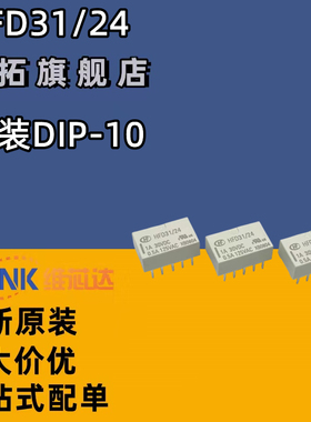 原装宏发信号继电器HFD3 HFD5 HFD31 HFD4/5 3 9 12 24VDC-S S1R