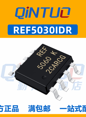 REF5030IDR REF5030ID 电压基准芯片 封装SOP8 全新原装