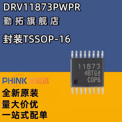 原装正品 DRV11873PWPR TSSOP-16 三相无传感器电机驱动器IC芯片