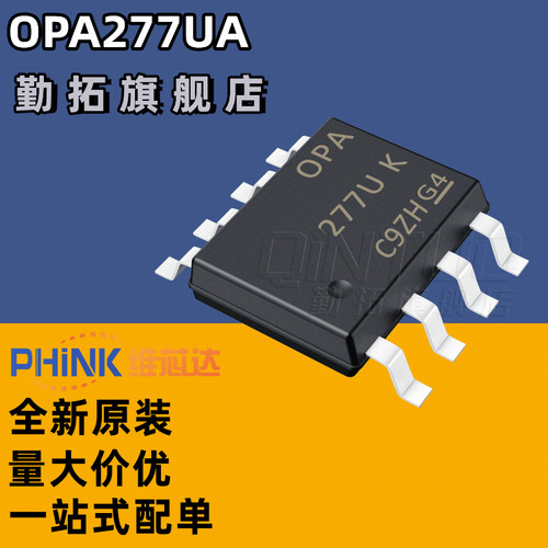 热卖 全新原装 OPA277UA OPA277 277U SOP-8 精密运算放大器