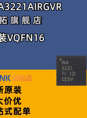 全新 INA3221AIRGVR INA3221 QFN16封装 电流监控芯片IC 原装正品