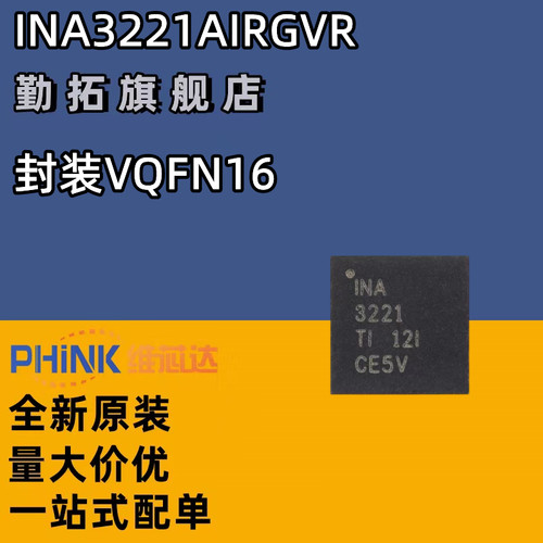 全新 INA3221AIRGVR INA3221 QFN16封装 电流监控芯片IC 原装正品
